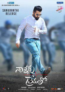 Nannaku  Prematho 2016 