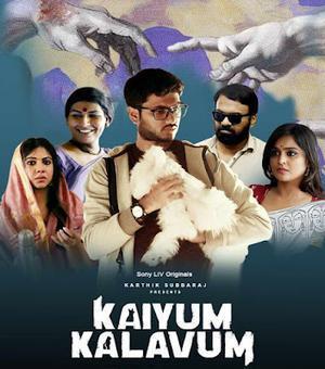 Kaiyum Kalavum S01 2022 Sonyliv